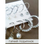 Набір сережок 9 пар біжутерія з перлами гвоздики сріблястий Fashion Jewelry (II) 20335