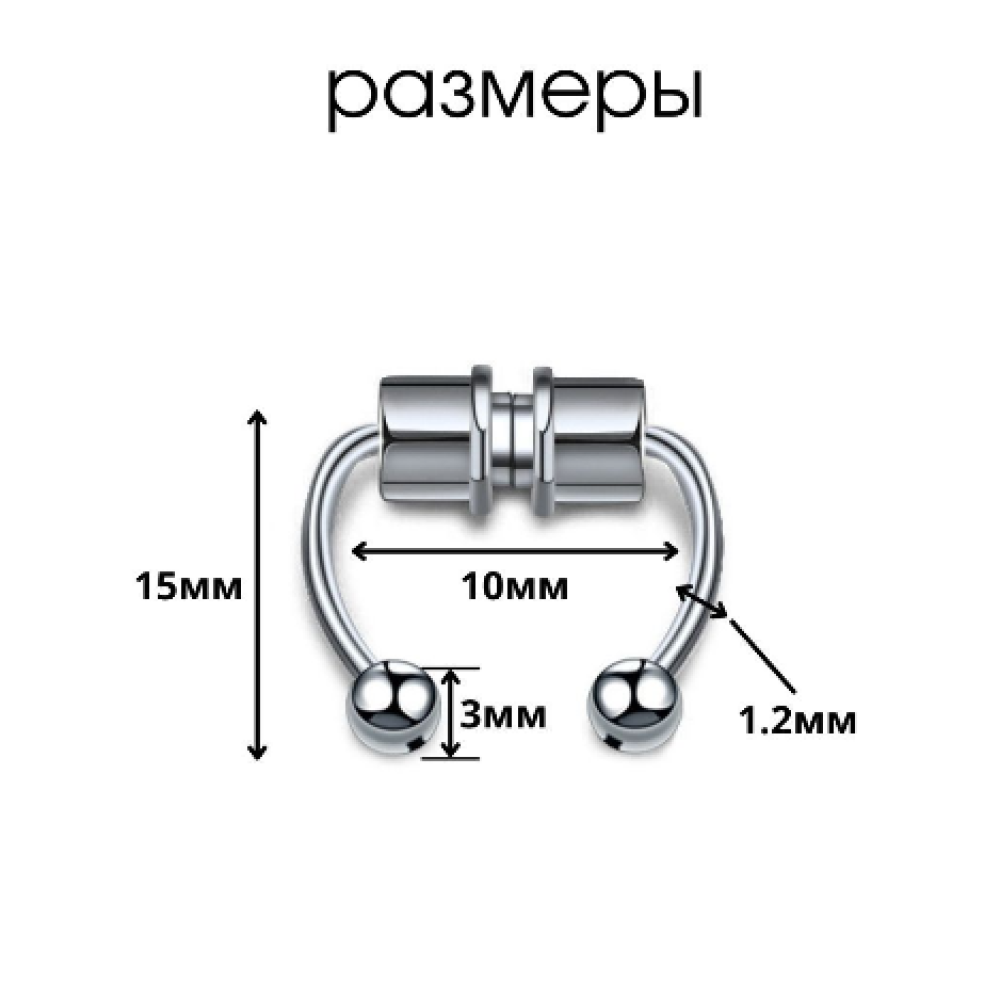 Магнитный фейк септум (серьга обманка, клипса в нос, ухо, уздечку) имитация пирсинг подковы Серебристый без прокола (II) 20338