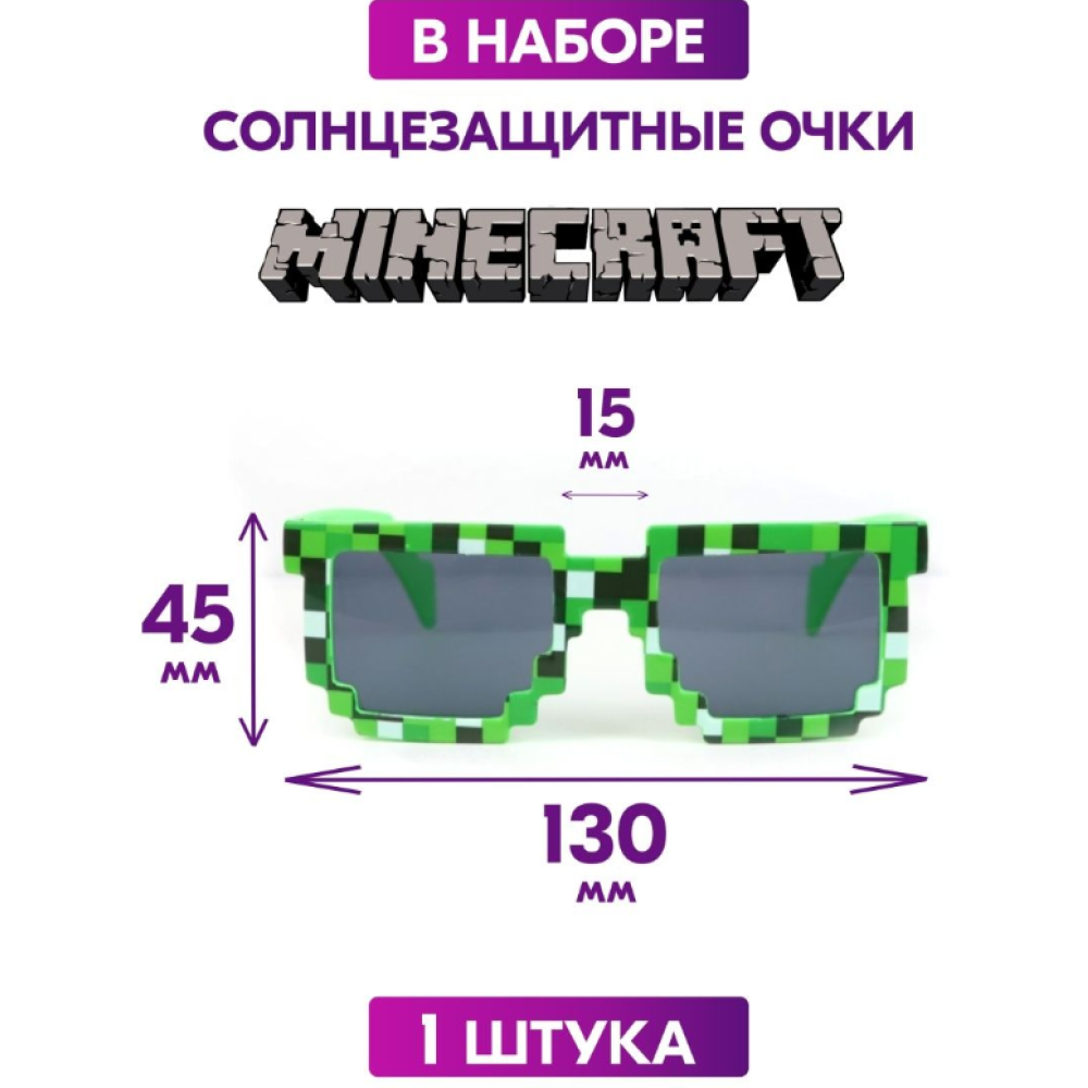 Пиксельные детские солнцезащитные очки Minecraft Майнкрафт Зеленый (AN) - 20350