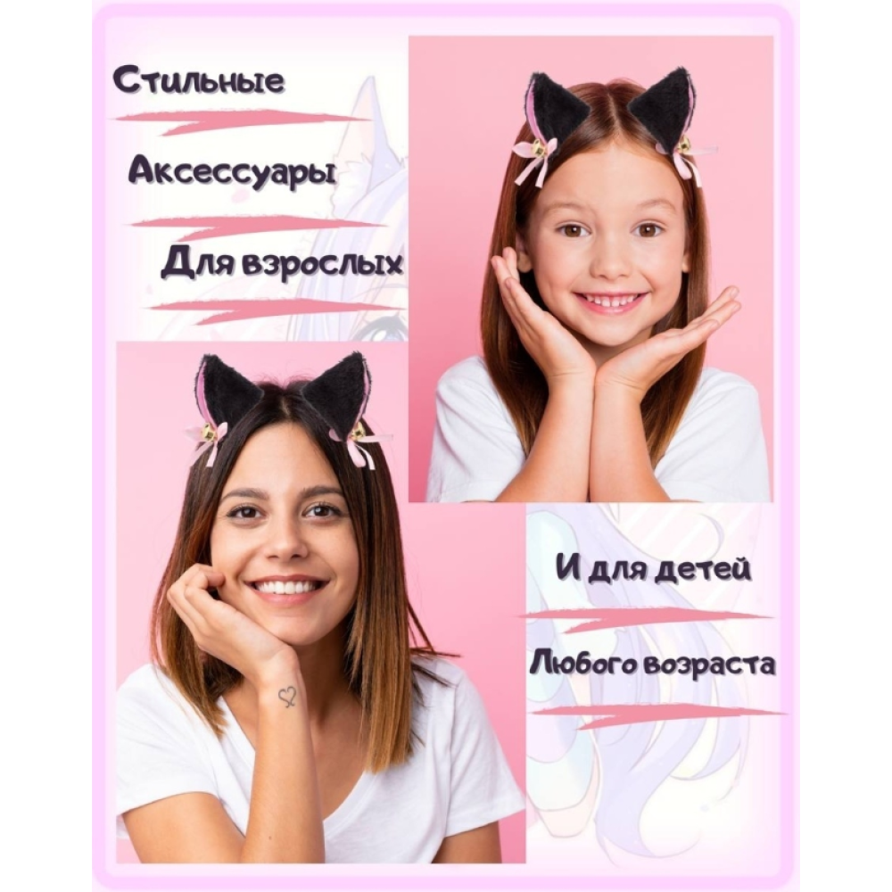 Ушки Аниме Кошачьи Ушки эльфа с Бантом Чёрные на Заколках для косплея (AN)20359