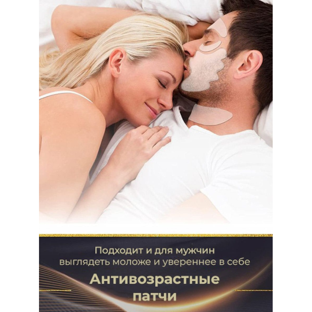 Многоразовые силиконовые лифтинг патчи тейпы для лица, шеи и декольте набор из 11 шт.(II) 20371