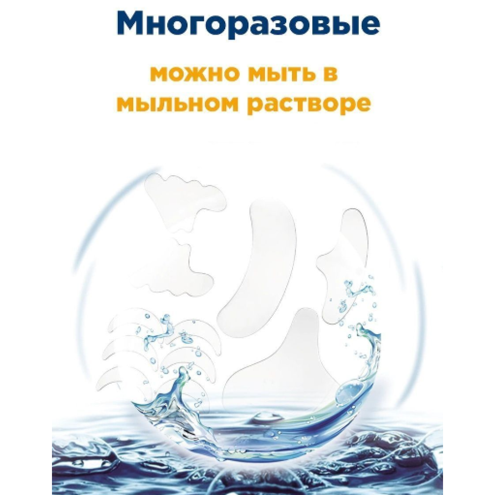 Многоразовые силиконовые лифтинг патчи тейпы для лица, шеи и декольте набор из 11 шт.(II) 20371