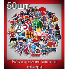 Набор наклеек виниловых многоразовых водоотталкивающих KUBISTICKERS MARVEL (Марвел) супергерои 50 шт - стикербомбинг на авто телефон ноутбук стену самокат на гаджеты Водостойкие стикеры для оклеивания(AN)20375 Набор наклеек виниловых многоразовых водоотталкивающих KUBISTICKERS MARVEL (Марвел) супергерои 50 шт - стикербомбинг на авто телефон ноутбук стену самокат на гаджеты Водостойкие стикеры для оклеивания(AN)20375