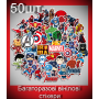 Набор наклеек виниловых многоразовых водоотталкивающих KUBISTICKERS MARVEL (Марвел) супергерои 50 шт - стикербомбинг на авто телефон ноутбук стену самокат на гаджеты Водостойкие стикеры для оклеивания(AN)20375