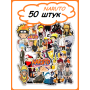 Наклейки многоразовые водоотталкивающие стикеры Naruto Anime/ Наруто Аниме -50шт стикербомбинг (II) 20379