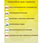 Наклейки для привчання до горщика 5шт (Транспорт) (AN)20469