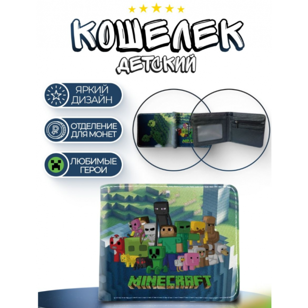 Колекційний подарунковий набір для хлопчика в коробці Кріпер Minecraft бокс для свята Майнкрафт 3 предмети (AN)20512