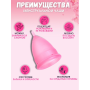 Многоразовая  силиконовая менструальная чаша размер S с контейнером для переноски и стерилизации (II) 20539