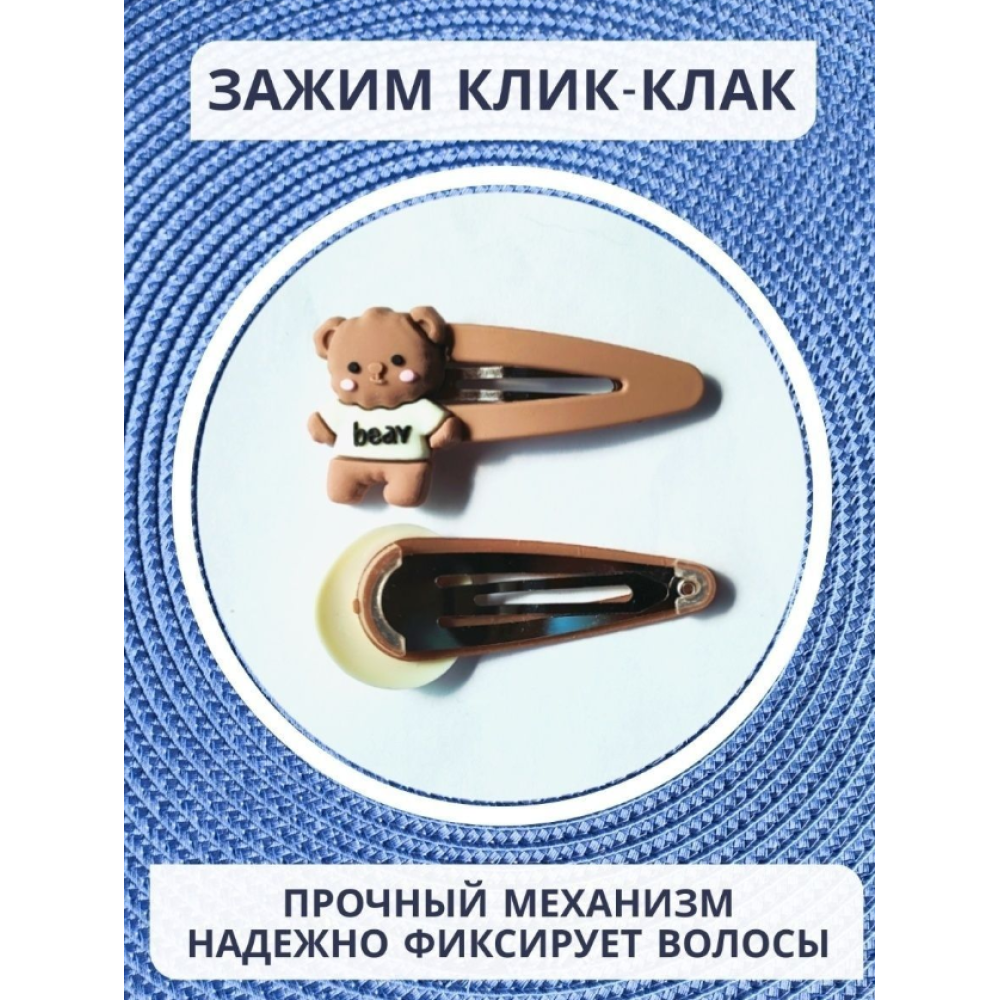 Набор детских мультяшных заколок зажимов для волос для девочки 14шт бежевый (AN)20579