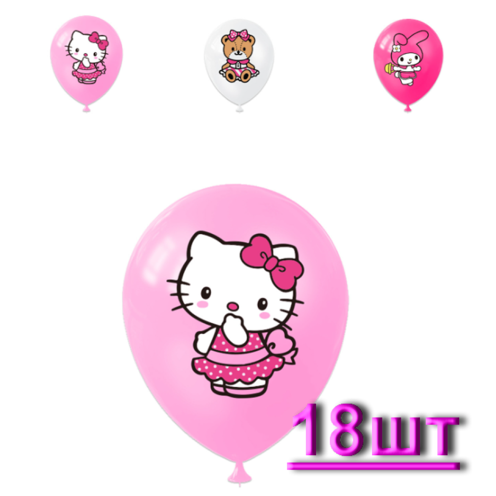Набор воздушных шаров для праздника 18шт Kitty Хелоу Китти , (Kuromi) геншен, манги, hello kitty, Санрио Китти , Мелоди аниме (02) (AN)26214