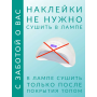Лаковые полоски для маникюра на ногти, гелевые наклейки топ 16шт желтый (AN)26289