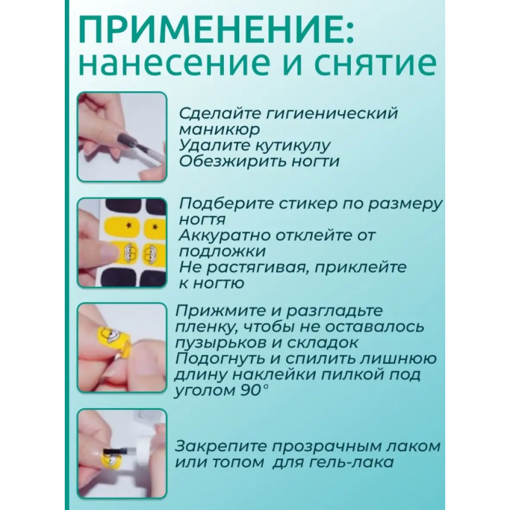 Лаковые полоски для маникюра на ногти, гелевые наклейки топ 16шт желтый (AN)26289