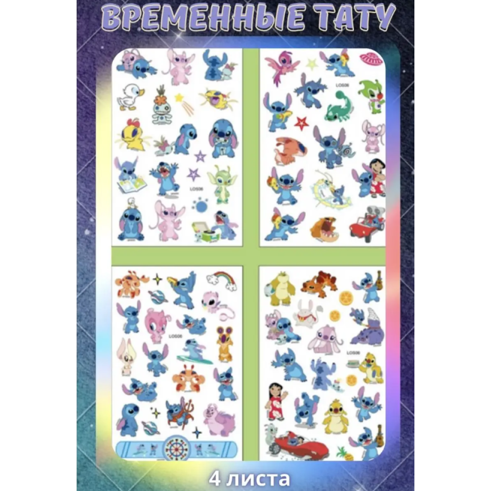Тимчасове переказне тату Ліло та Стіч (Lilo and Stitch) Chuangmei татуювання для дітей 4 аркуші (II) 26394