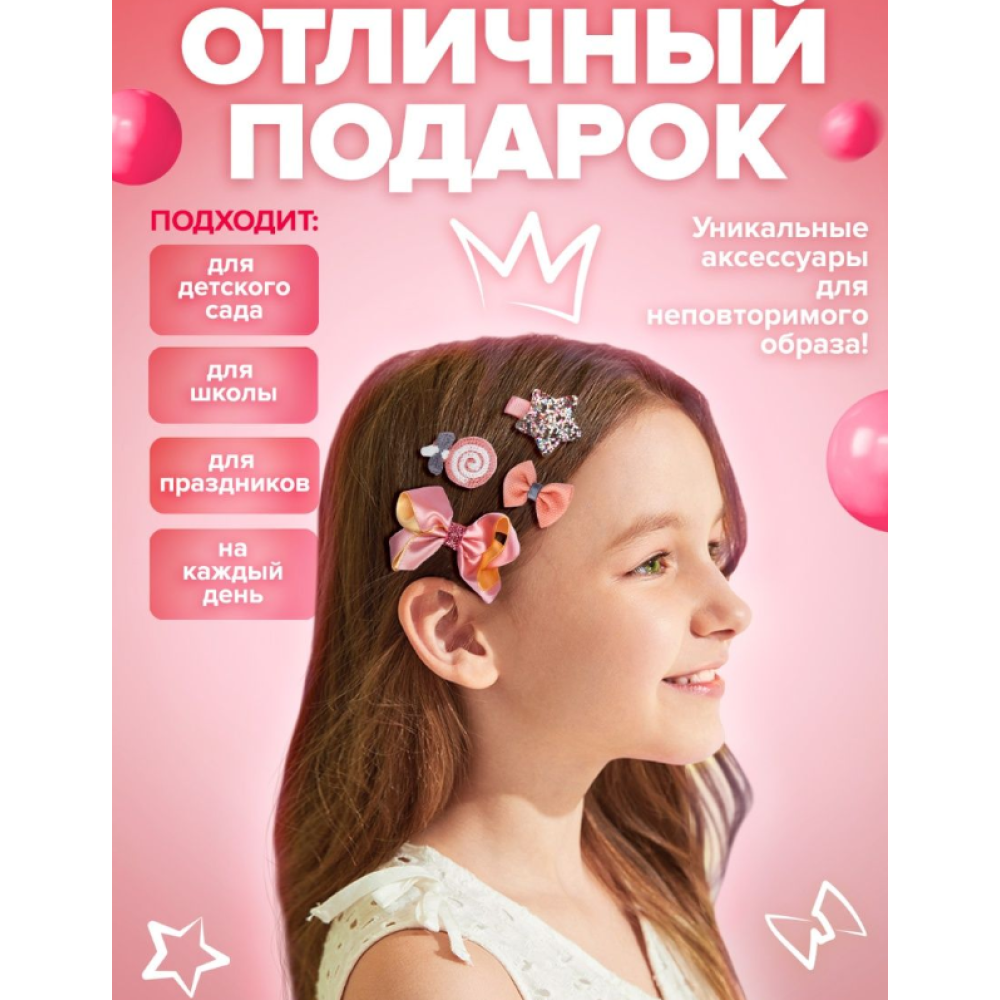 Набор детских заколок Пудровый 18 штук в подарочной коробочке 2 (AN)32180