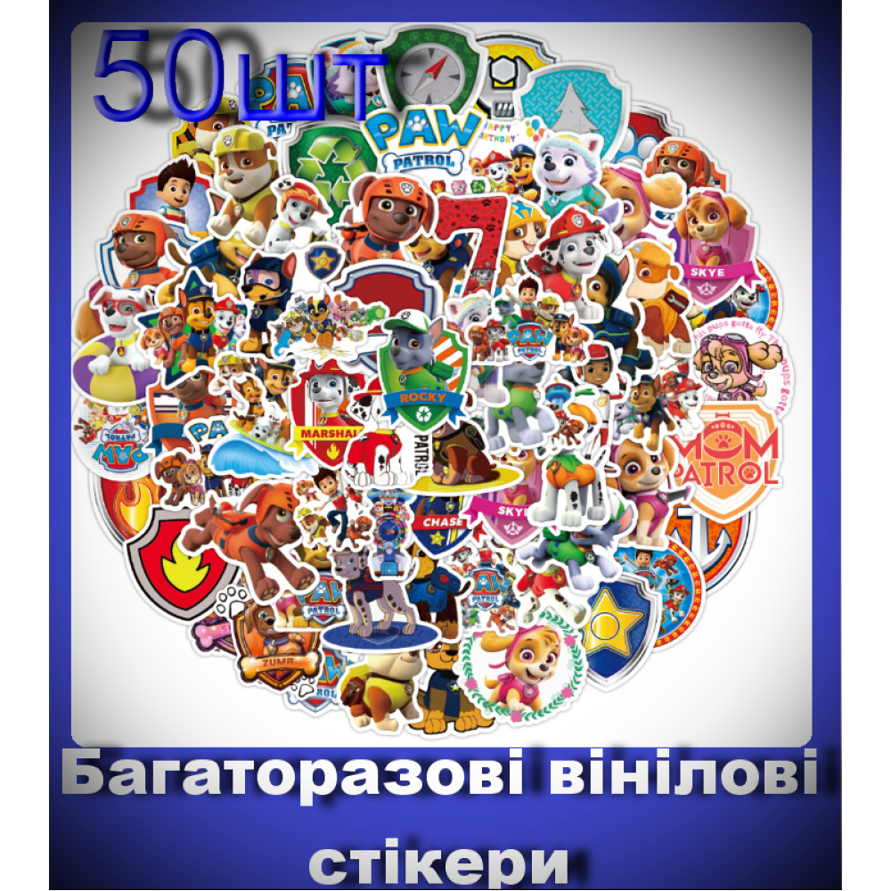 Набор наклеек виниловых многоразовых водоотталкивающих Щенячий патруль Walt Disney Paw Patrol - Скай, Еверест, Трек, Маршал, Гонщик, Райдер супергерои 50 шт - стикербомбинг на авто телефон ноутбук стену самокат на гаджеты для оклеивания(AN)30838