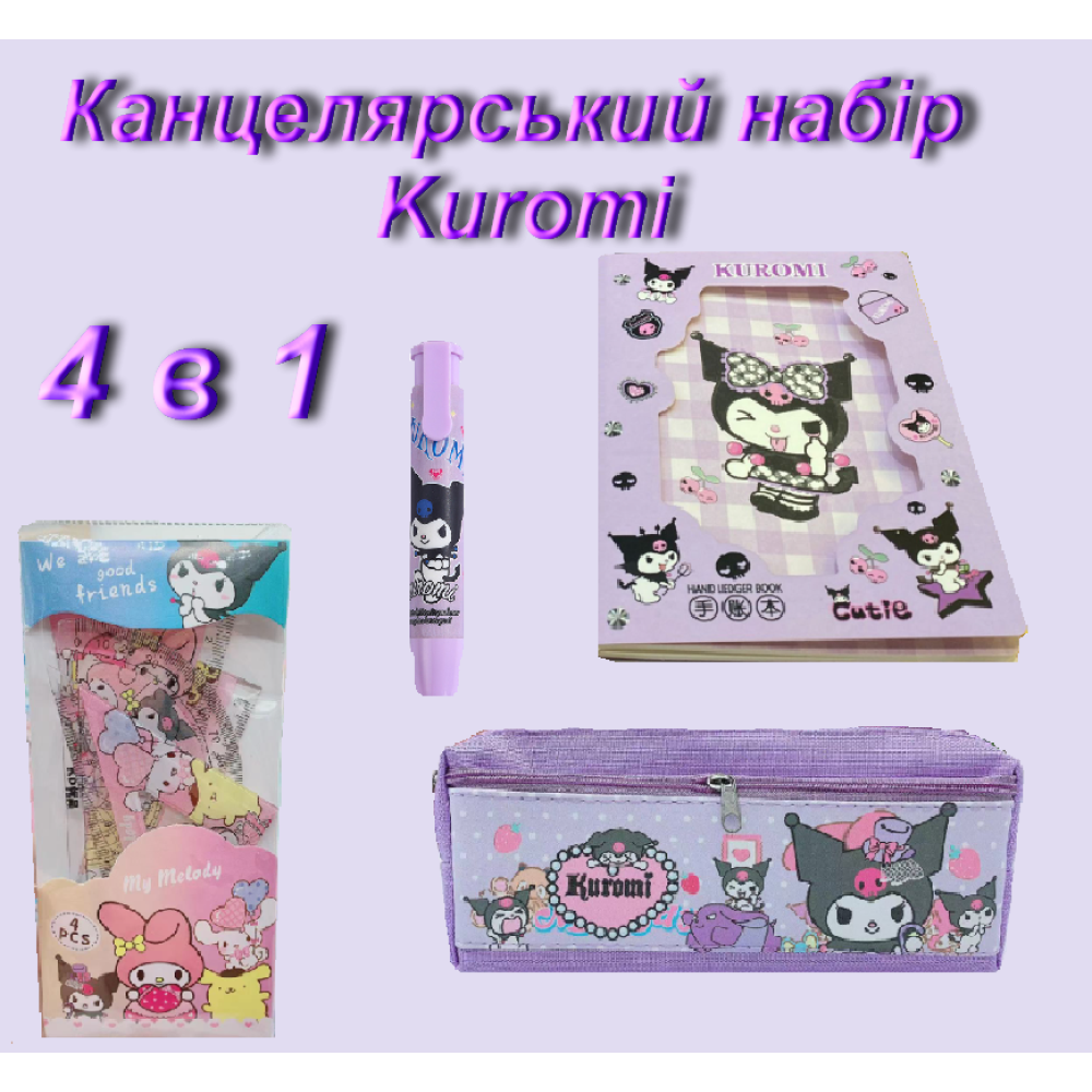 Коллекционный подарочный набор канцелярии для школьника в коробке Куроми (Kuromi ) геншен, манги, hello kitty, Санріо Кітті, Мелоди фиолетовый 4 предмета (AN)
