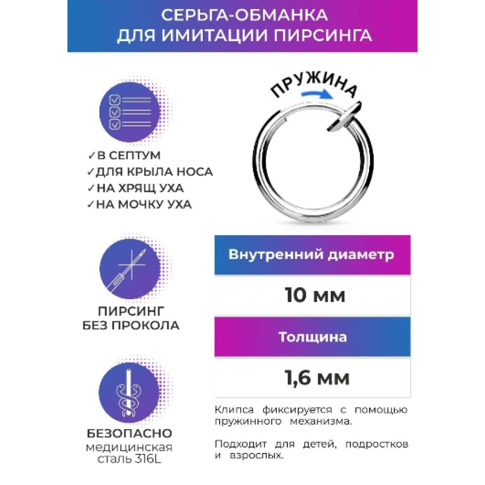 Сережки чоловічі жіночі обманка 10 мм кліпси без проколу у вухо ніс губу біжутерія Fashion Jewelry срібляста (II) 31861