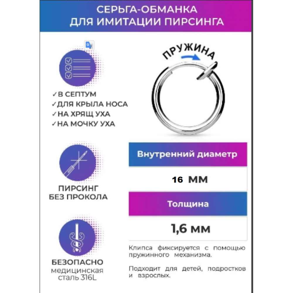 Сережки чоловічі жіночі обманка 16 мм кліпси без проколу у вухо ніс губу біжутерія Fashion Jewelry срібляста (II) 31862