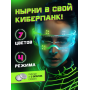Очки светящиеся неоновые в стиле Киберпанк LED подсветка 7 - цветов дискотека (II) 31870