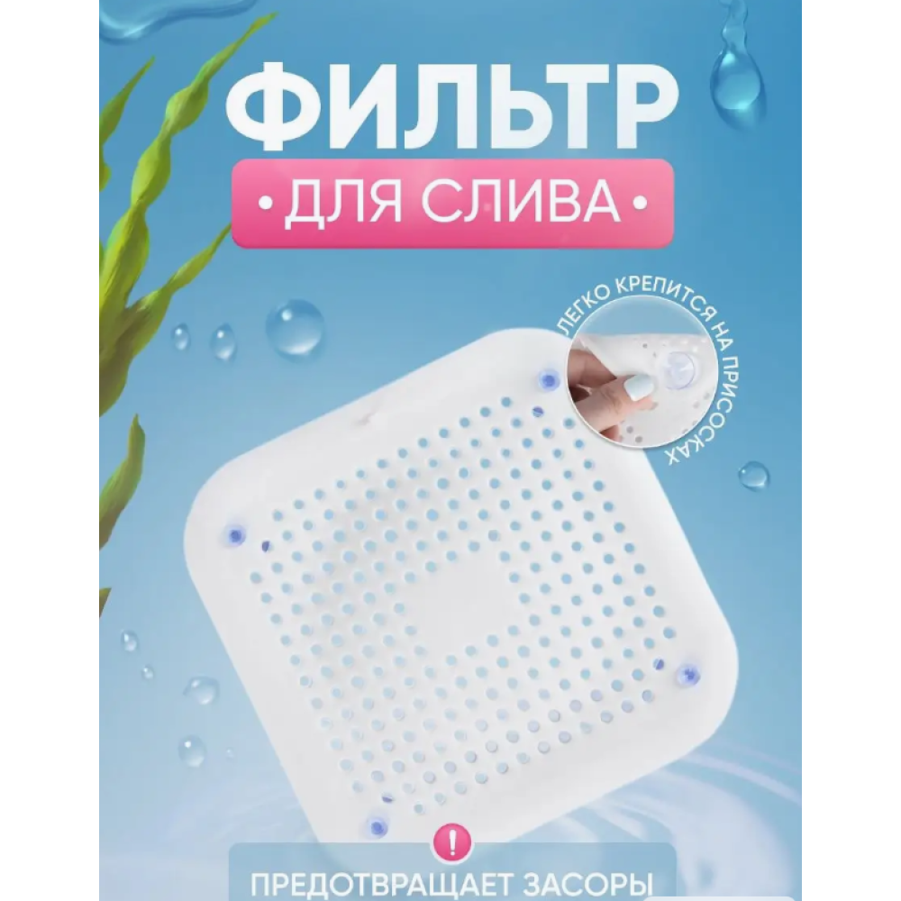 Фильтр для волос, слива раковин, улавливатель волос, для ванной, для душа A (AN)32013